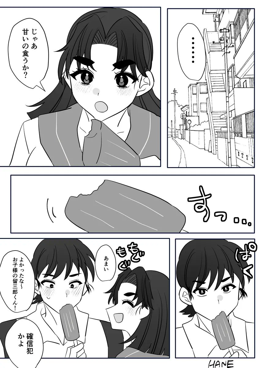 uzijujo's tweet photo. 留文♀
放課後デート https://t.co/NeTCdudDEc