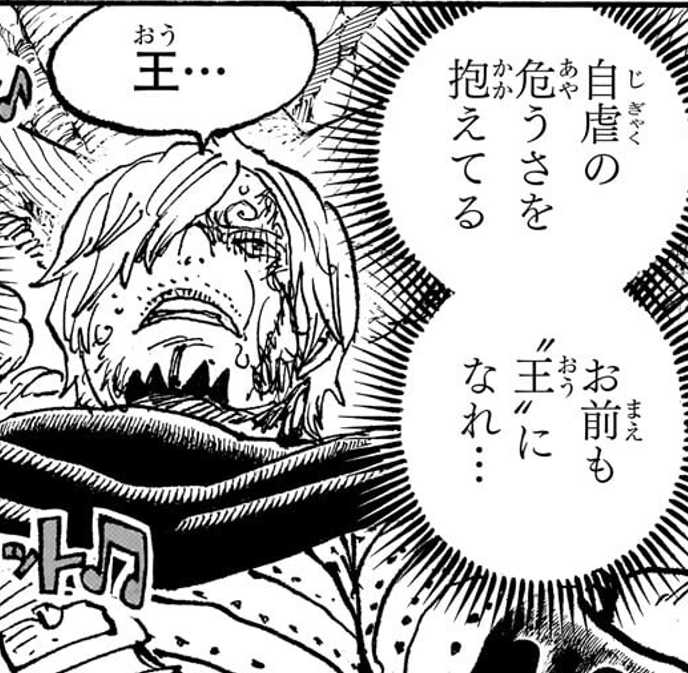 Oiktmot's tweet photo. @sandman_AP This is what I really want your interpretation on. Jigyaku. I'm not a native speaker at all, and it translates seemingly to masochism. Could you elaborate on this term for us? What does Sanji need? https://t.co/59sHxJ4Ldm