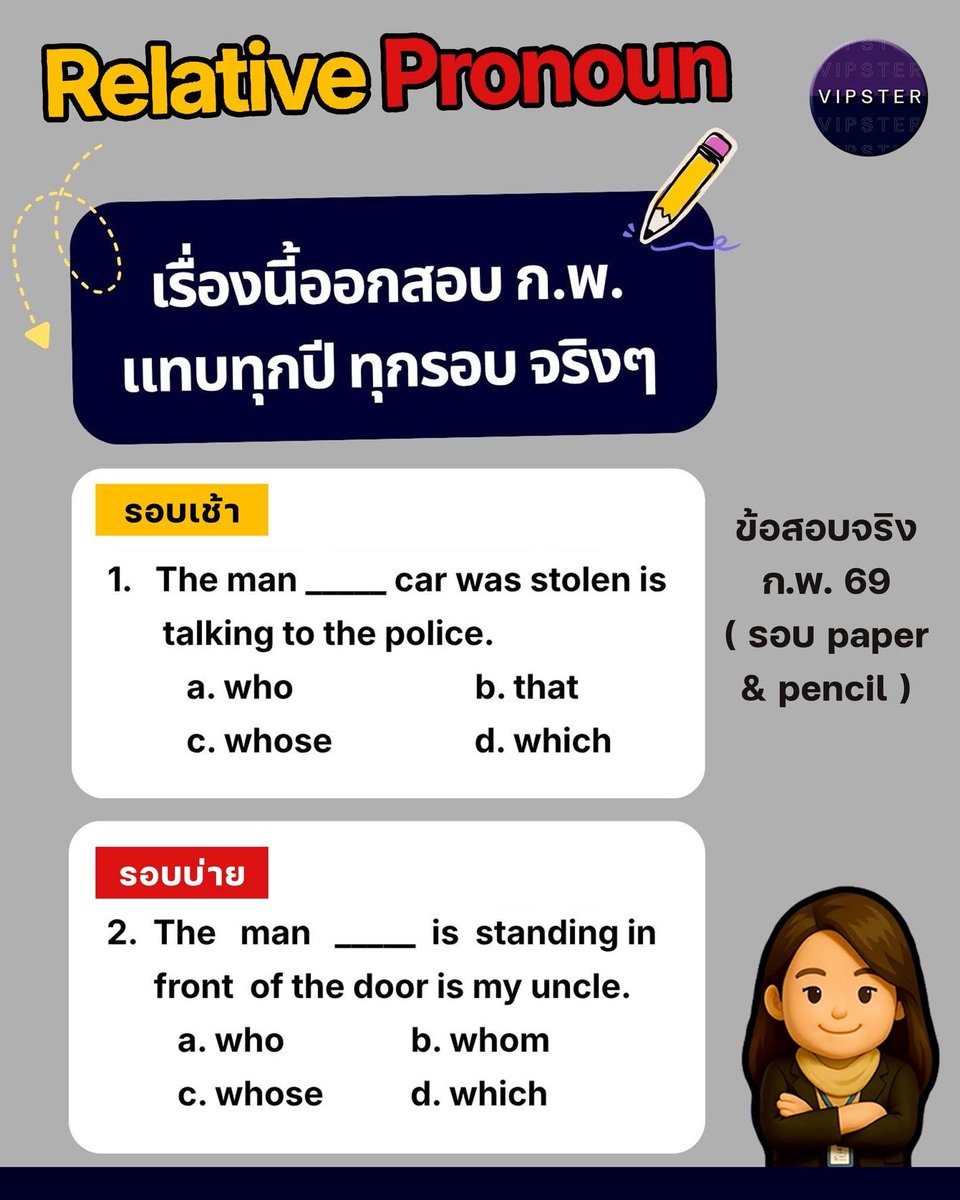 kidaraiii's tweet photo. ข้อนี้เสียงพี่เคนขึ้นมาในหัวเลย #กพ69 https://t.co/ytyCQ7Y793
