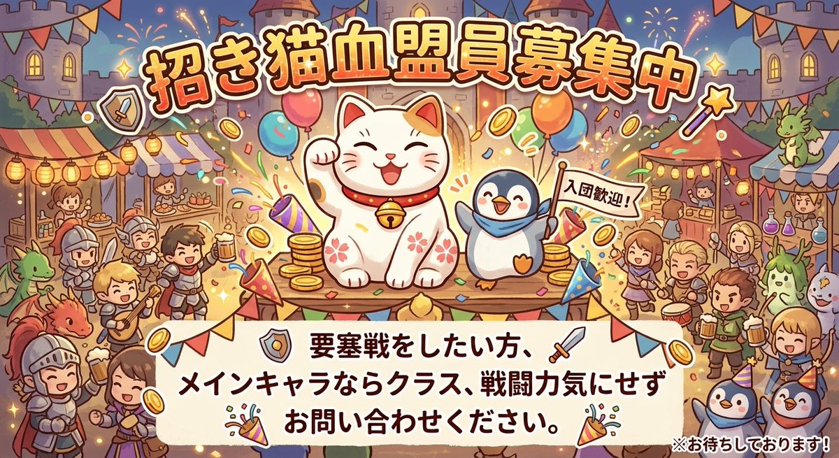 ayaty_himity's tweet photo. 招き猫はいつでも血盟員募集中です🐱✨
まだ鯖移動の予定はないので、トリシャ鯖の方向けに(*´ `*)
気になる方はお気軽にどうぞ〜！リプやDMでお待ちしてます🐧🎉

#リネレボ https://t.co/wXKQSUaz5o