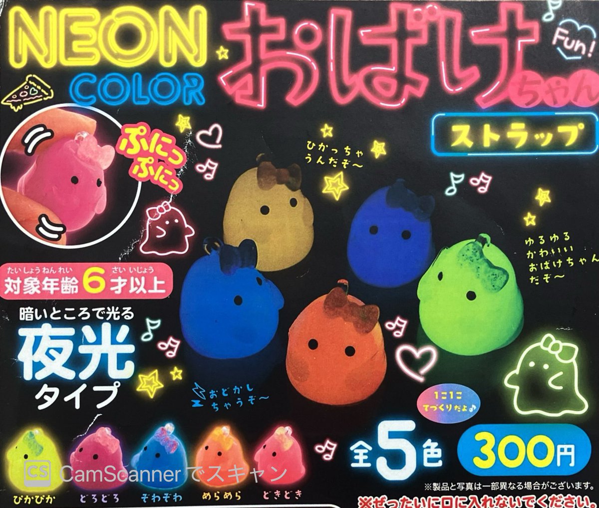 カラフルおばけちゃん&カボチャ 📣🐬7月6日(月)新入荷情報🐬📣 📍NEON COLOR おばけちゃんストラップ