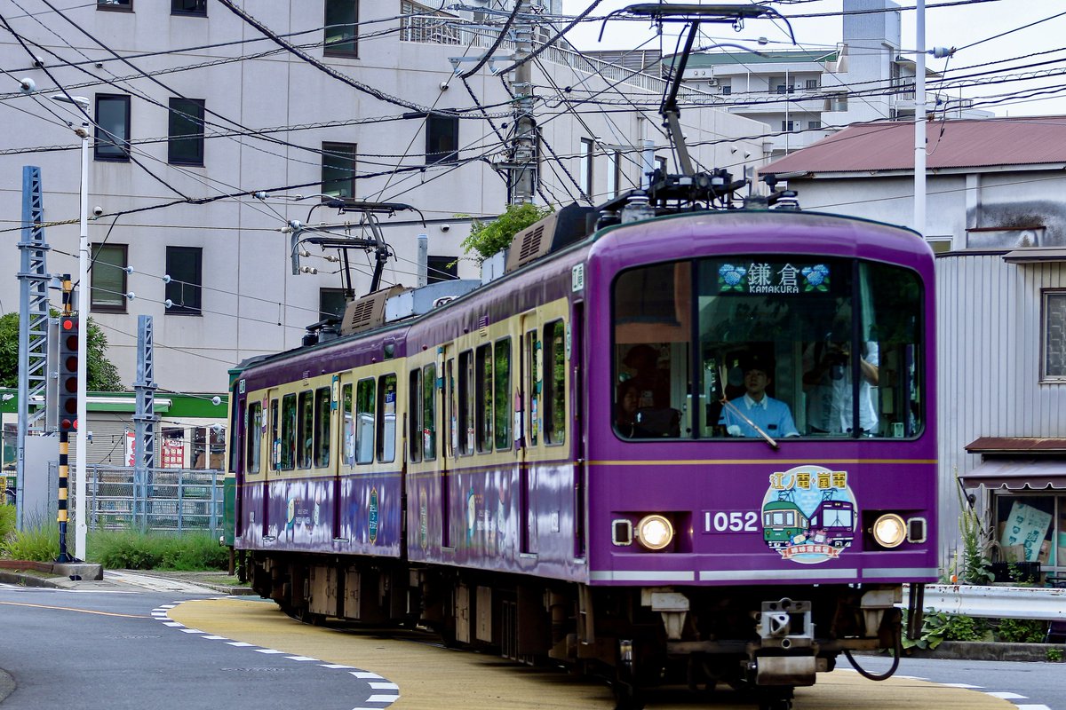 ht3751's tweet photo. 江ノ電1000形1002編成
(江ノ電×嵐電 姉妹ラッピング&amp;ヘッドマーク装着)
江ノ島～腰越にて

嵐電カラー🥲 https://t.co/7TKazxbo76