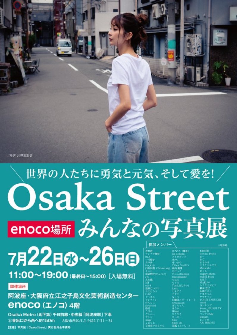 laurel49401's tweet photo. @maixx102419 丁度　7/26は　11時〜 大阪府立江之子島総合文化会館にて写真展示を行なっています。住之江の前に是非お立ち寄りを、間に合えばakb48センター伊藤百花ちゃん展示してるかもです。7/26最終日最初の2時間だけ真依ちゃん展示しとこかな？ https://t.co/GCUN3YB3X4