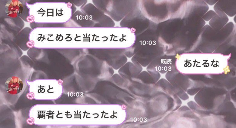 ocl__8's tweet photo. @mtb_mtm 今日LINE来てみたらこれですよ💧
みつけたら報告よろです爆笑 https://t.co/6Znv8nOzBg