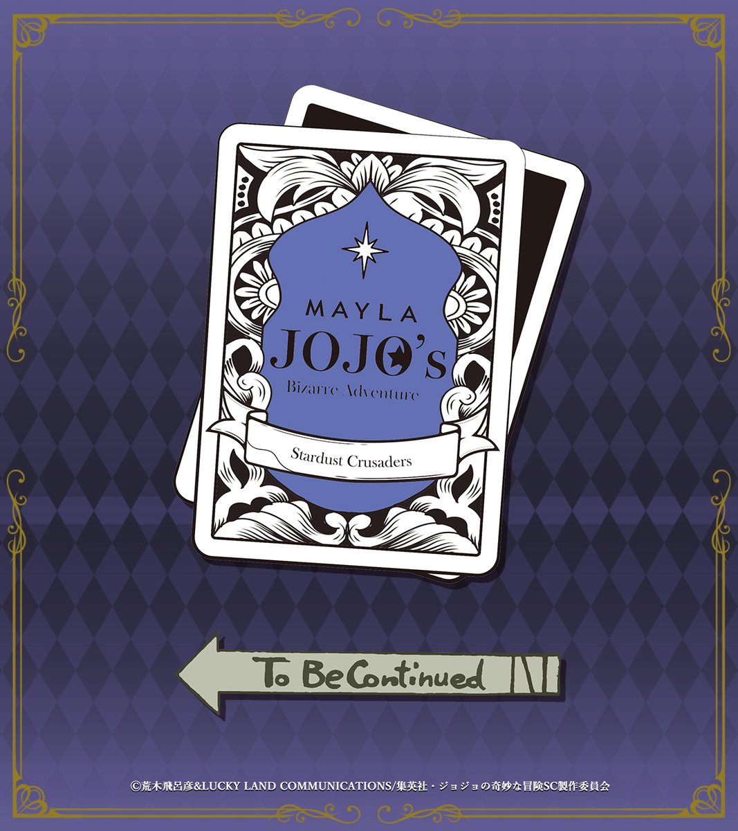 mayla_classic's tweet photo. ★　✦・━━━━

Produced by MAYLA
アニメ『ジョジョの奇妙な冒険 スターダストクルセイダース』

商品発売決定✨️

━━━━ ・✦　★

続報をお楽しみに！

👇️今までのMAYLA商品一覧はこちら
https://t.co/KyWbTyA88d

＃ジョジョの奇妙な冒険 #jojo_anime #MAYLA https://t.co/ikrOhj1pBI