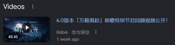 rosendeepspace's tweet photo. So important fact about this: 万籁俱起 was always the title for the 6.0 version update.
EN localization had a different translation for this title. So its not a title change! https://t.co/SRIzxIdotc
