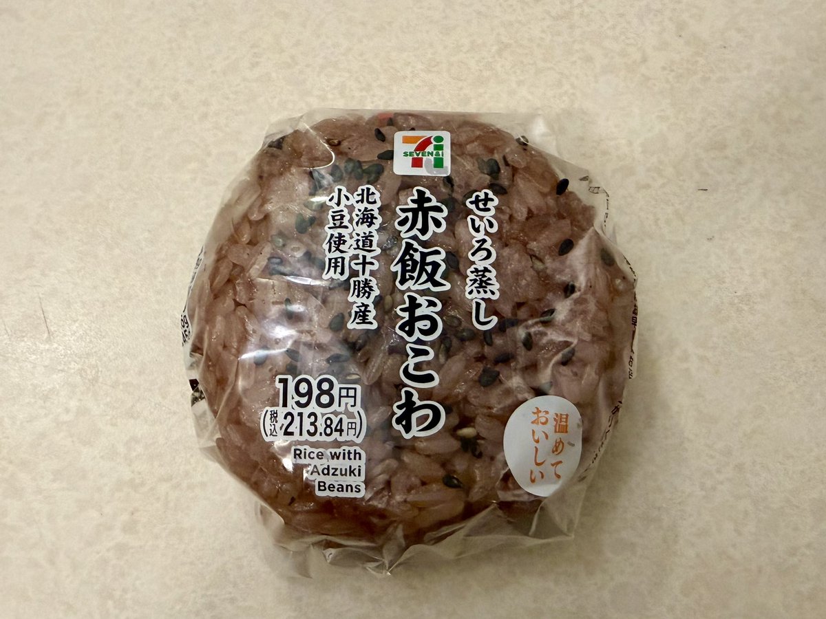 セブンの赤飯に甘いお豆さんが入ってない！！！！！😳