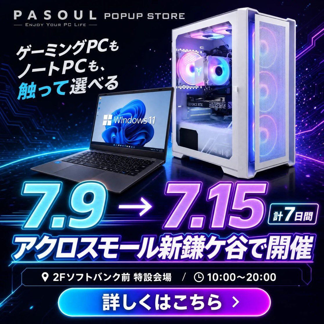_mugi_com2's tweet photo. 今回お声掛けいただき、PASOUL様の
POPUP Storeに併設させていただきます🌟

原画もたくさん持っていくので
是非遊びにきてねっ🥰

📍アクロスモール新鎌ヶ谷 2F
🗓️2026/7/9〜7/15

↓麦茶来店日時↓（予定）
９日/１１日/１２日　⏰11:00〜15:00

詳細↓
https://t.co/dLCF3jFr5S https://t.co/Z4BaFXh6zT