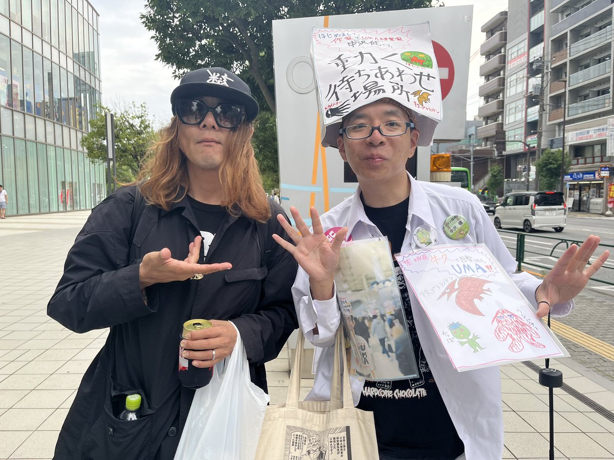 MCU's tweet photo. ちわっち🐰🦁
おはようございます☁️
#謎の店 #THUNDERBOX #UMA #牛久プテラノドンツアー #中沢健氏 @nakazawatakeshi #MCU https://t.co/yzV0wY9GQR