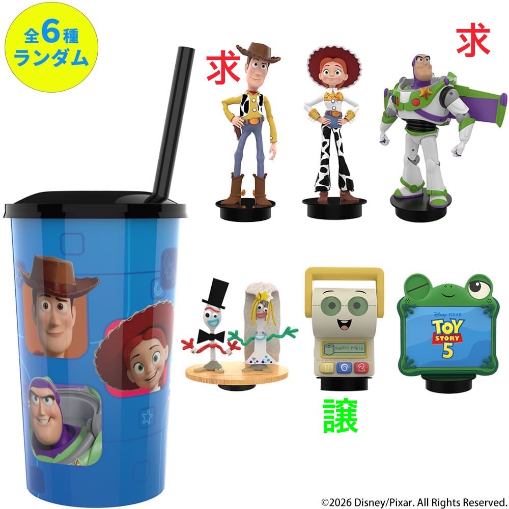 an_knt313's tweet photo. トイストーリー5 ドリンクカップ トッパーフィギュア 交換
【郵送交換】
譲｜スマーティーパンツ
求｜ウッディ＞バズ

郵送または三宮周辺であれば手渡し可能。 https://t.co/cSjRjWTwpF