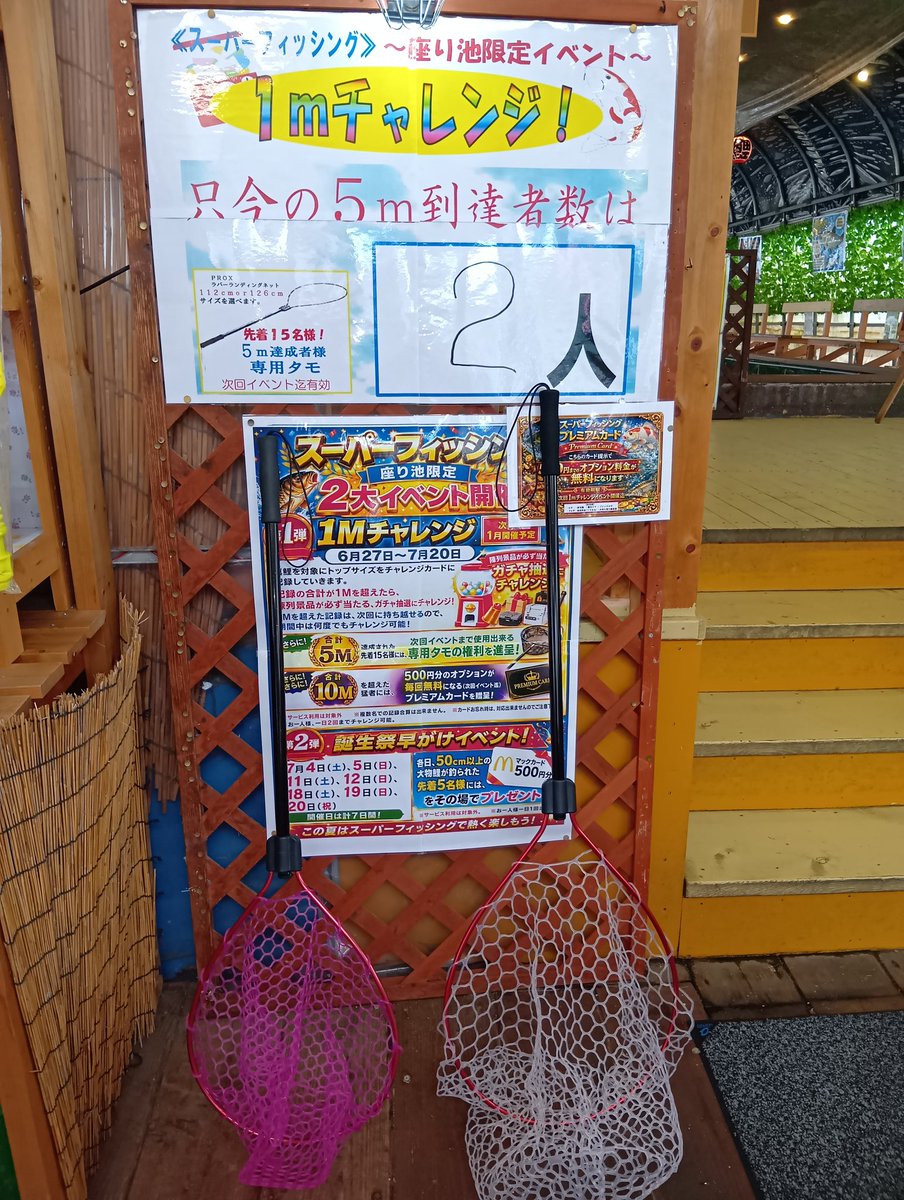 kscampsf's tweet photo. スーパーフィッシングより
１Mチャレンジにて
2名様5M達成✨️
専用タモGET！
残り枠13名様！ https://t.co/wY4iw90Kgj