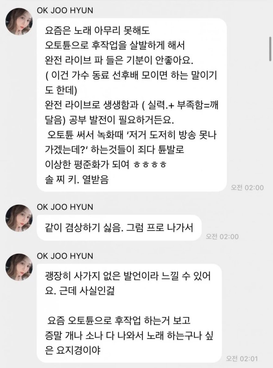 pannchoa's tweet photo. Fin.K.L's main vocal Ok Joohyun shares her frustration with idols in the current landscape claiming 'everyone and their mom can be a singer' because of the excessive usage of autotune
https://t.co/NcNNChEEXW https://t.co/N3SmfPvF8d
