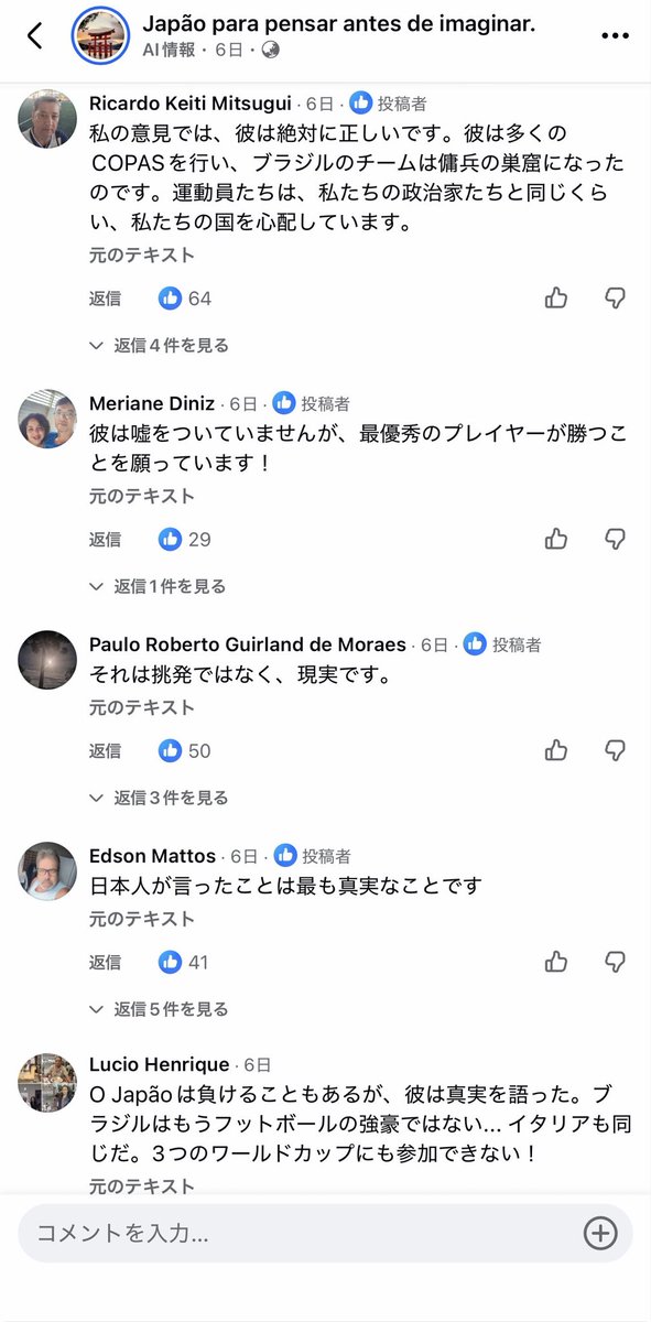 hrpkman's tweet photo. @ropponginza ブラジル人(特に日系)は塩貝に肯定的です。 https://t.co/5Oj1uweyoo