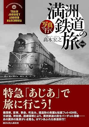 mitokomon_6's tweet photo. @ikeda_lily いいと思うな💞

憧れの満洲だったのに、今は中国共産によってジェノサイドがあった街々になってしまったけど… https://t.co/bRk2j3py6F