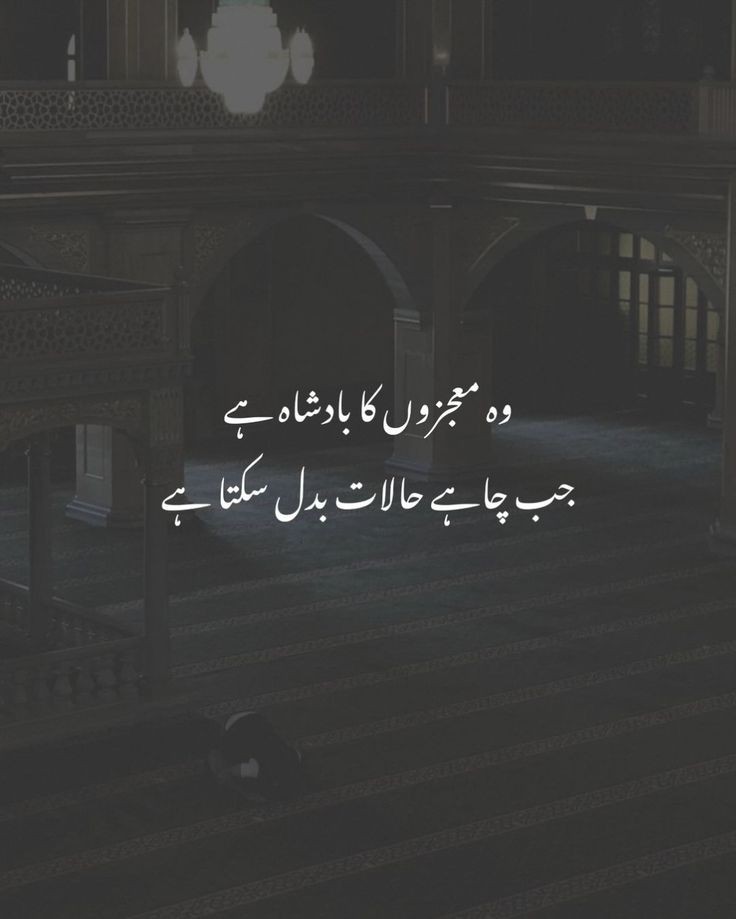 StUdents_sMs's tweet photo. ✨ *وہ معجزوں کا بادشاہ ہے... 🤍*
*جب چاہے حالات بدل سکتا ہے۔ 🌿*
*ریکٹ کریں اگر آپ کو بھی اللہ کی رحمت پر کامل یقین ہے۔ ❤️🥺*
❤️ = یقین ہے
🤲 = آمین
🥹 = اللہ پر بھروسہ ہے
🌸 = ان شاء اللہ بہترین ہوگا https://t.co/xqxAfSv7Nk