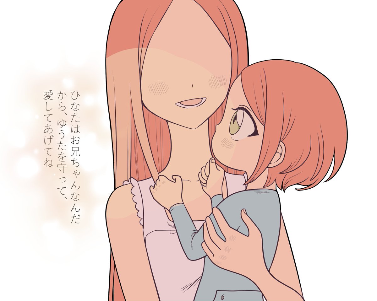 yuuhinasuki's tweet photo. それだけが、その言葉と笑顔だけが俺のよすが https://t.co/WuM6XLddCY