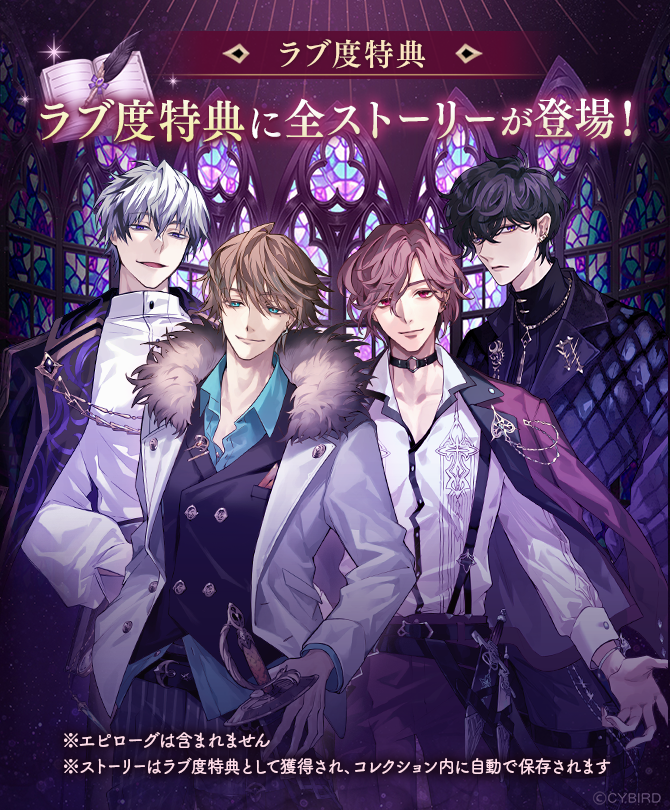 公式】イケメンヴィラン🕊好評配信中💜 (@Ikemen_Villains) / Posts / X