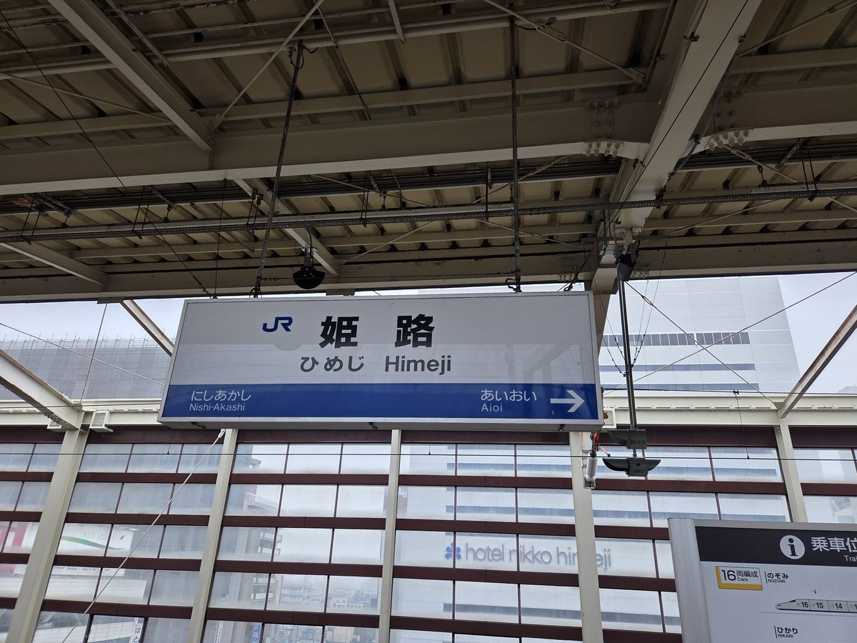 ishiryu's tweet photo. 姫路
きた https://t.co/Pg2d08TLuy