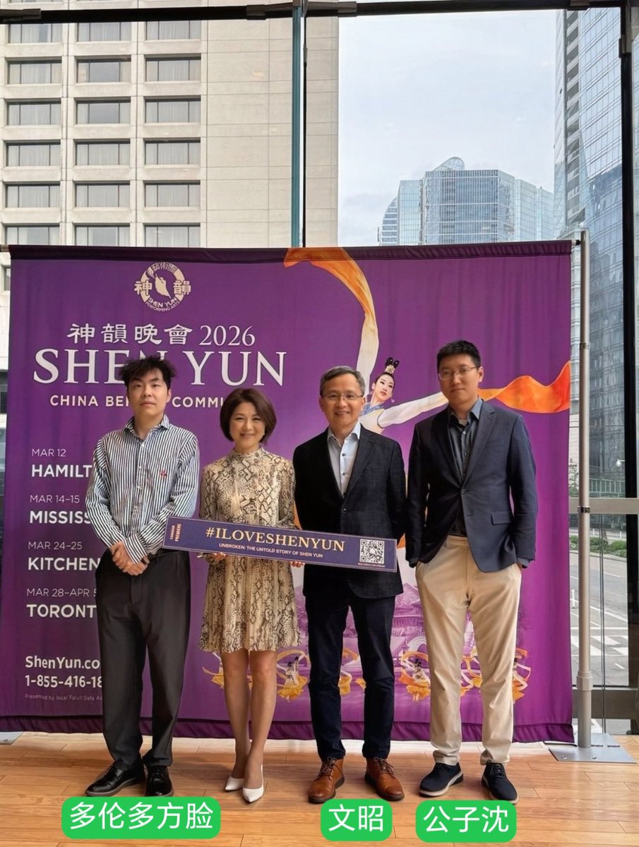 wakeup_arrow's tweet photo. 看到了吗？反共还得靠轮子💪🏻

近日油管50万大V方脸、100万大V公子沈、300万大V文昭，齐聚多伦多观看神韵晚会，接受新唐人采访，为法轮功站台力挺。 https://t.co/a3bwPk4fT8
