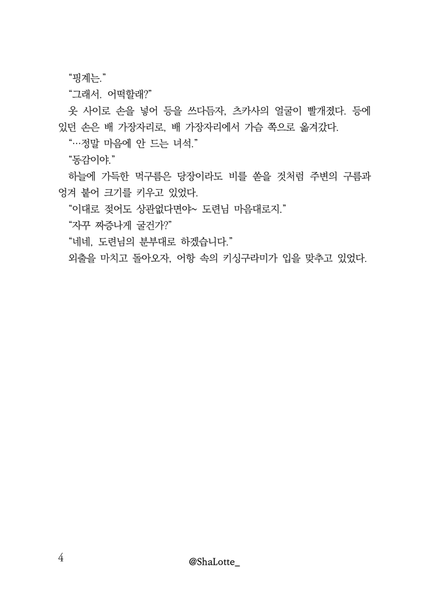 ShaLotte_'s tweet photo. 루이츠카🎈🌟 계략허세☔ 단문(4/4) https://t.co/wbm6dRAxZt