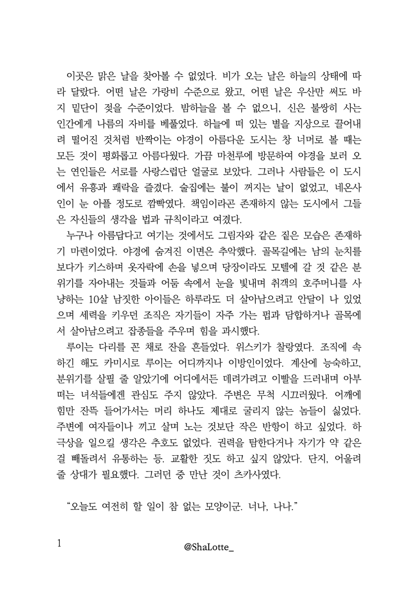 ShaLotte_'s tweet photo. 루이츠카🎈🌟 계략허세☔ 단문(4/4) https://t.co/wbm6dRAxZt
