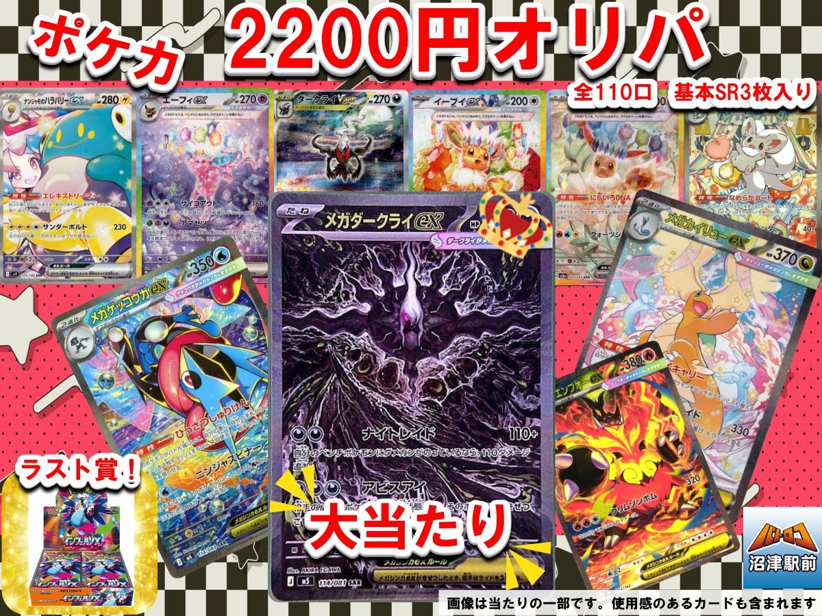 商品情報】#ポケカ ✨各種オリパ好評販売中✨ お求めの方は #バトロコ