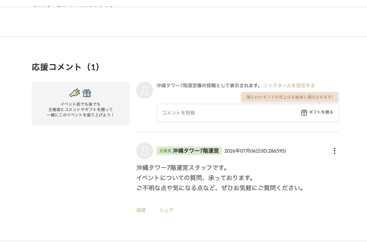 OkinawaTower7F's tweet photo. ヒトサとゆうじの沖縄タワー7階
100階記念で今日拝なびら🎊
予約サイトでもイベントの
質問、お問い合わせを
受け付けております。

XやInstagramのDMでも
お問い合わせいただけます。

#沖縄タワー7階
ご予約、イベント詳細はteketにて🔽
https://t.co/XWtvWvjiSX https://t.co/4koxPFxbG3