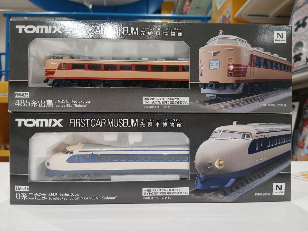 OMIX 「FIRST CAR MUSEUM (ファーストカーミュージアム)」シリーズより