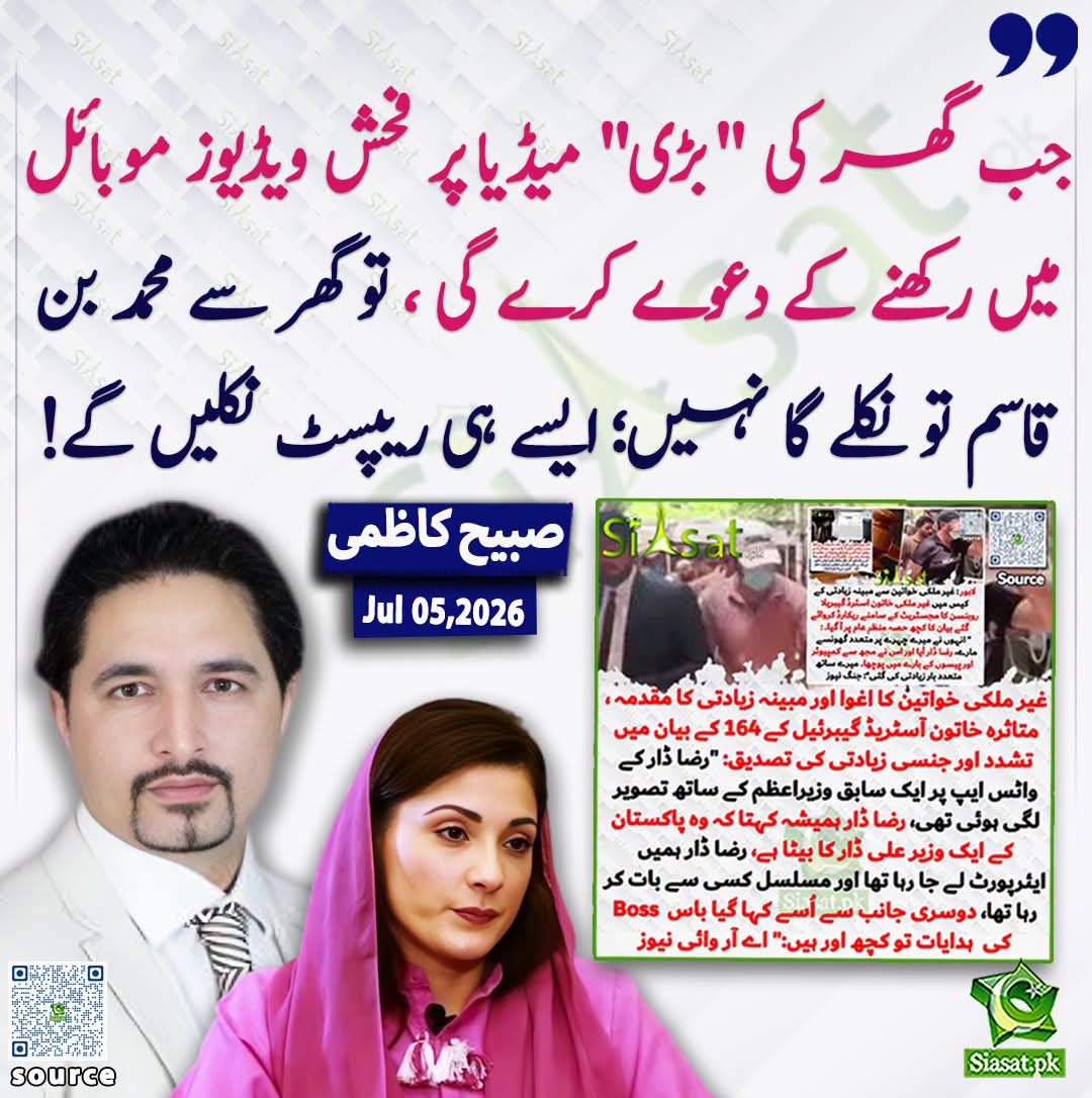 panadollxtra's tweet photo. جب گھر کی بڑی میڈیا پر فحش ویڈیوز موبائل میں رکھنے کے دعوے کرے گی ،تو گھر سے محمد بن قاسم تو نکلے گا نہیں ،ایسے ہی ریپسٹ نکلیں گے !
صبیح کاظمی✌️
@SabeeKazmi786 https://t.co/woQUc1qnAj