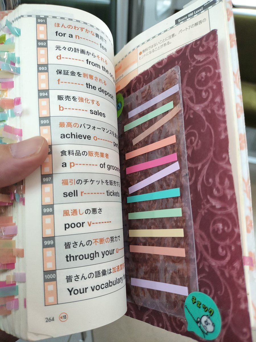 toeic48withrg's tweet photo. 久々に電車内で100語分全部しっかり復習できました☺️みなさんのおかげです😭これからも、学習できなくてもできてもとにかく報告しよう、それが自分らしさだし、誰かに伝わるかも🦆
#TOEIC48 #英語学習 #TOEIC #社会人英語 #金フレ #Anki #TOEICer #アラフィフ https://t.co/T2opWFCTsY