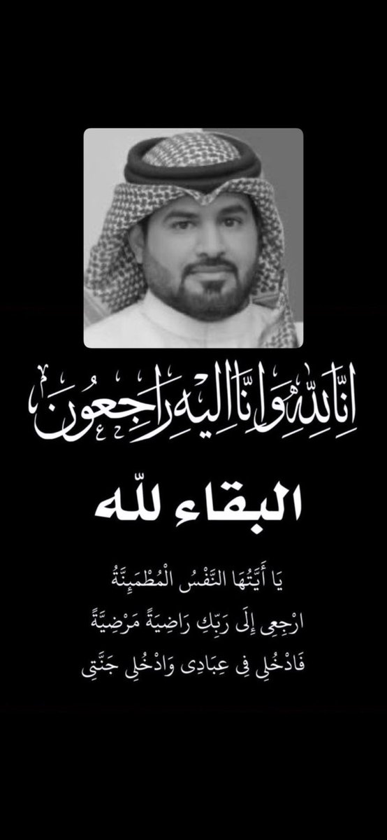 sim1ii's tweet photo. اقسم بالله الخبر مفجع جداً جداً قمت من النوم ويوم شفت الخبر ماصدقت وللحين وانا ابكي اعوذ بالله من موت الفجأه حزينه على اهله وعلى فهد معيان صديقه مرره ربي يرحمه ويغفرله يارب #سعود_العتيبي https://t.co/KAiQlPIWR3