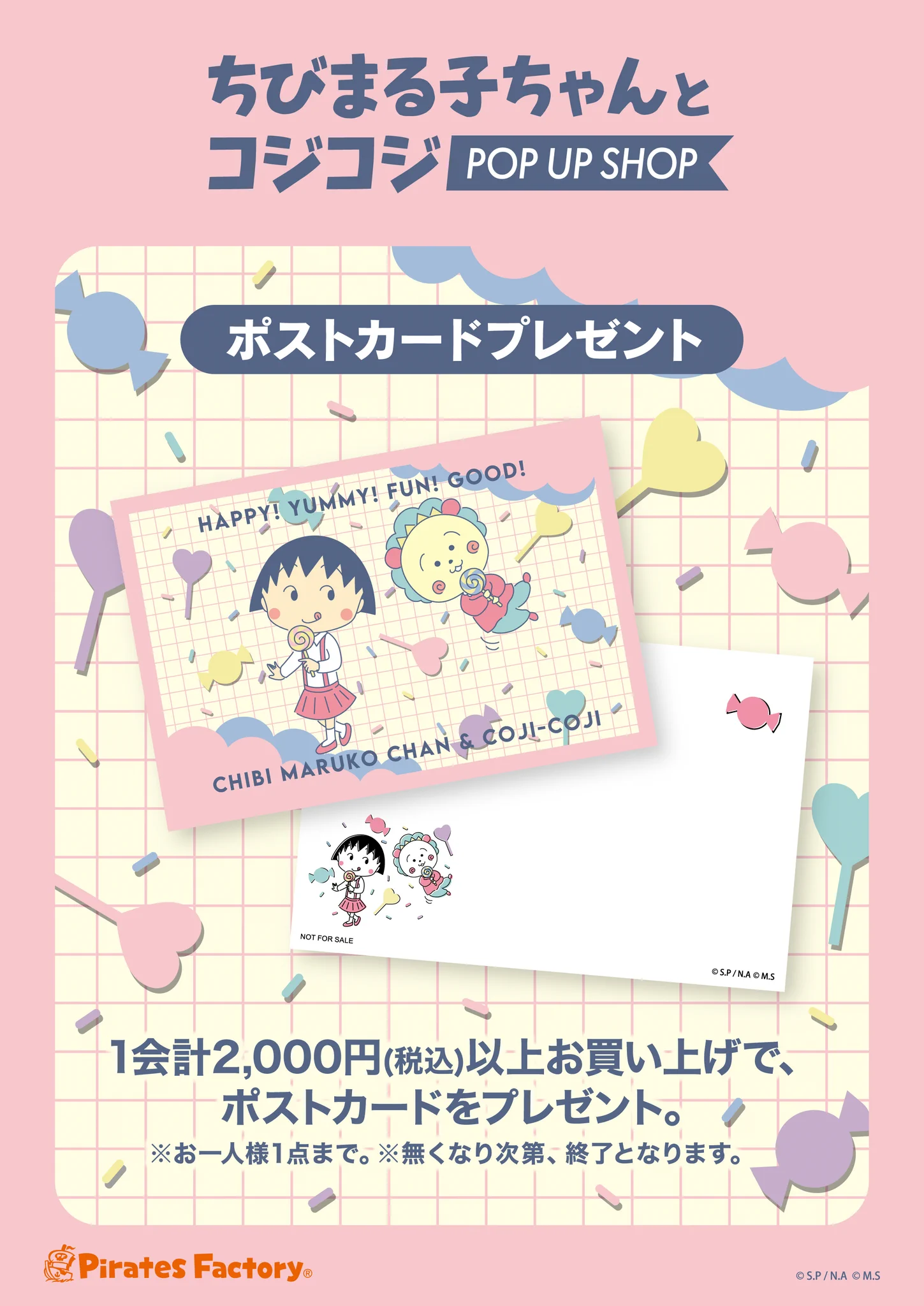 ちびまる子ちゃん【公式】 on X: 