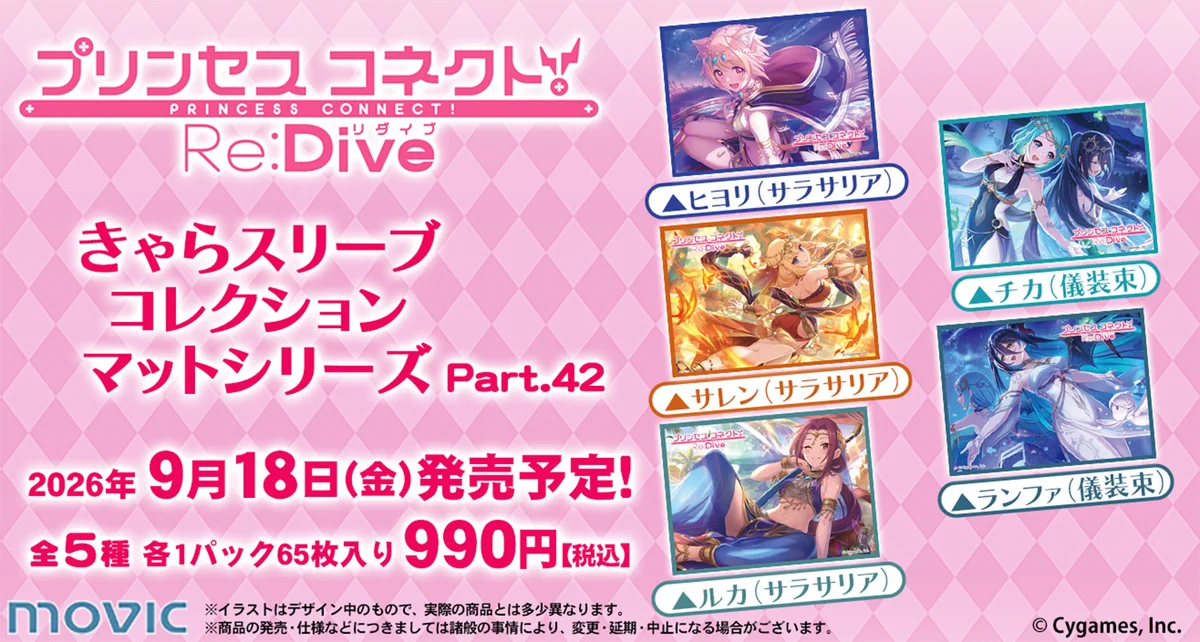 Reposts by プリンセスコネクト！Re:Dive公式 (@priconne_redive) / X