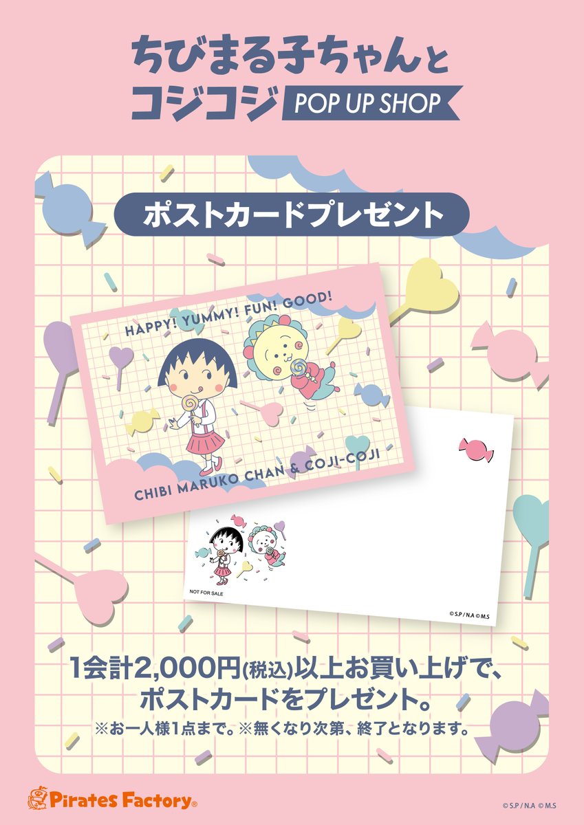 📣2026年7月10日（金）から8月16日（日）の期間、TSUTAYA BOOKSTORE