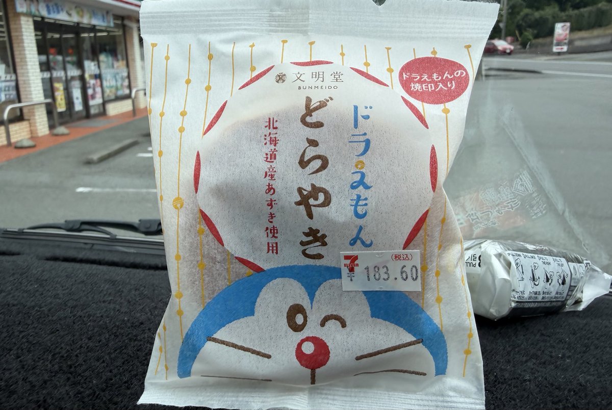 retirement8018's tweet photo. オマケでどこでもドア付いてないかぁ笑笑 https://t.co/dLwWjex631