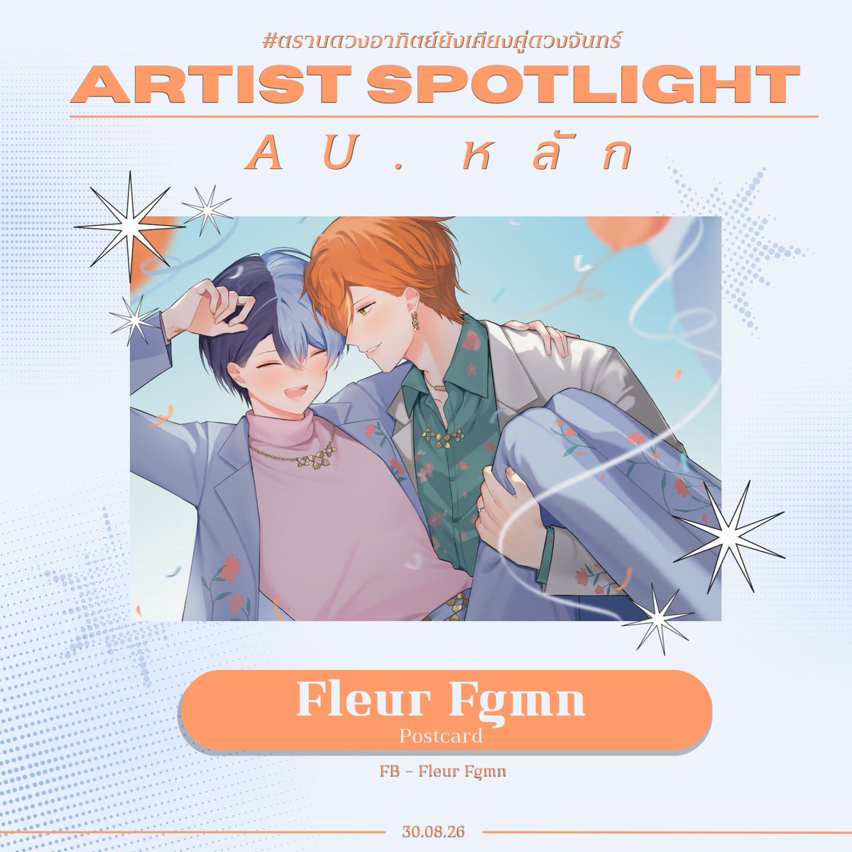 Akitoya81937954's tweet photo. ✶ 𝗔𝗿𝘁𝗶𝘀𝘁 𝘀𝗽𝗼𝘁𝗹𝗶𝗴𝗵𝘁 ⋆.˚.
⋆｡‧˚ 𝙰𝚄 หลัก ˚‧｡⋆

𝙰𝚛𝚝𝚒𝚜𝚝 : Fleur Fgmn

✶ 𝖫𝗂𝗇𝗄 ✶
https://t.co/4FASUgGbqX
┈┈┈┈┈┈┈┈
𝗔𝗞𝗜𝗧𝗢𝗬𝗔 𝗙𝗔𝗡𝗖𝗔𝗙𝗘 🧡💙
✴︎ 𝗦𝘂𝗻 𝟯𝟬 𝗔𝘂𝗴 𝟮𝟬𝟮𝟲
✴︎ @ 𝗖𝗮𝗯𝗼 𝗰𝗮𝗳𝗲

#ตราบดวงอาทิตย์ยังเคียงคู่ดวงจันทร์ https://t.co/LWtpwH67Fn