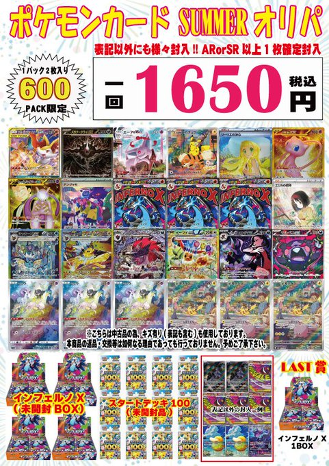 フルコンプ町田店 (@fc_machida) / Posts / X