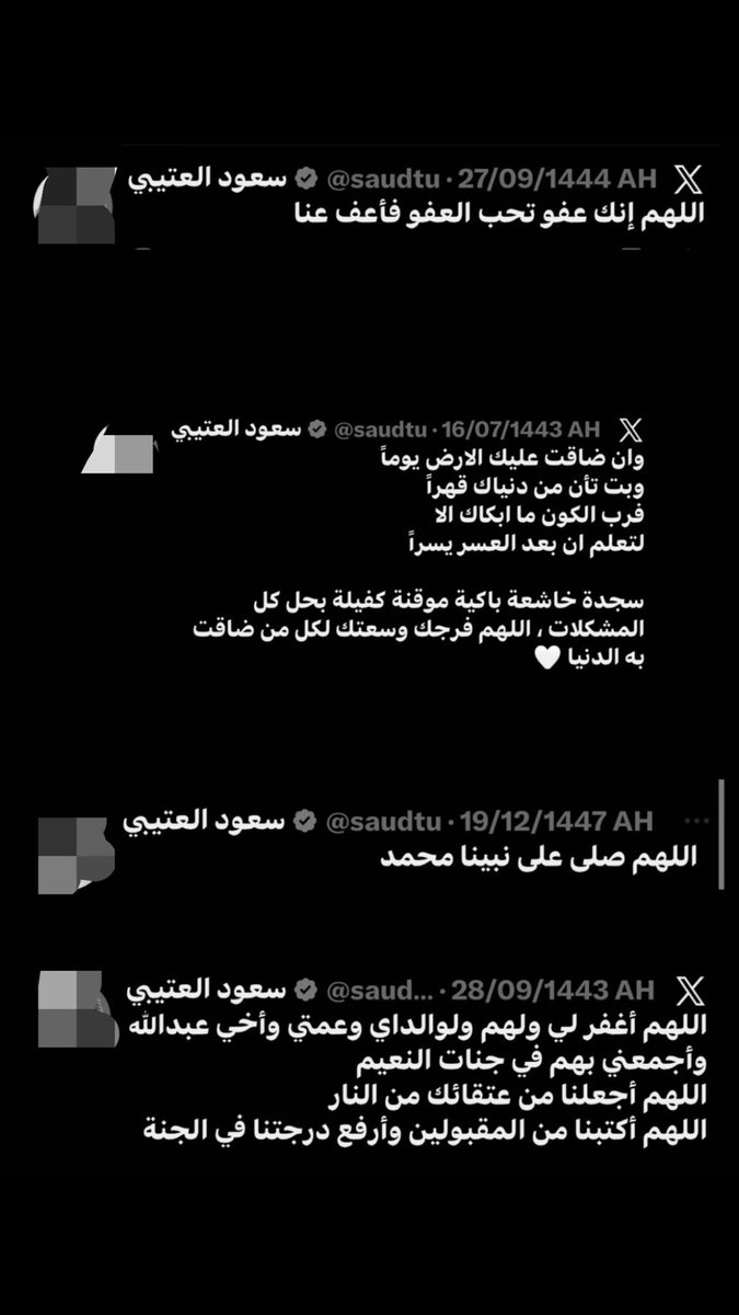 l4y_j's tweet photo. الله أن يرحمه ويغفر له وان  يثبته عند السؤال وأن يجعل قبره روضة من رياض الجنة ويسكنه فسيح جناته
الله يربط على قلوب أهله وذويه وأبنائه ويلهمهم الصبر والسلوان الله يجبرهم جبر يتعجب منه أهل السموات والارض https://t.co/DPMtjOMF2U