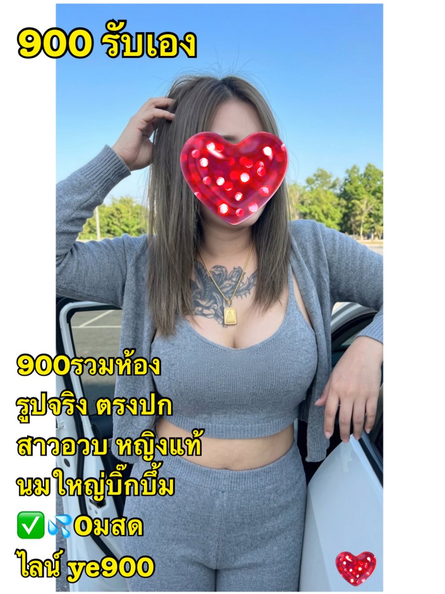 JohnnyMacP15258's tweet photo. 🧅คิวว่างจ้า อยู่แค่ไม่กี่วันเท่านั้น

✅มีห้อง  ที่จอดรถสะดวก  (เดินทางไปหาได้)
สาวอวบส่งรูปจริงตรงปกมากกก🌺
#รับงานอยุธยา 9️⃣00ไม่nวด
เป็นกันเอง ไม่หวงตัว  1️⃣,2OOรวมnวด
🌺🌺🌺พิกัดอยุธยา #อยุธยา
มีตัวตัว✅รับจริง✅จ่ายหน้างาน
#นวดอยุธยา ตลาดแกรนด์อยุธยา https://t.co/M1aDDSxCdG