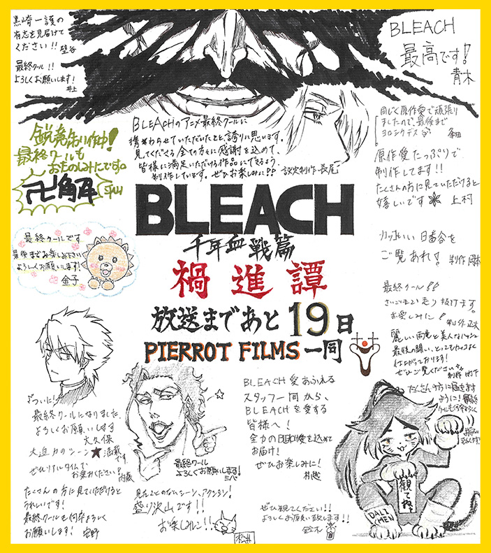 BLEACHanimation's tweet photo. /⋰
📢最終クール「禍進譚」
　 放送まであと1️⃣9️⃣日
\⋱
7/25㊏の放送に向けて
カウントダウン開始🔥
 
本日は、アニメーション制作
✦PIERROT FILMS
 
ついにTVアニメ完結──
📺7/25㊏23:00テレ東系列ほかにて放送
#BLEACH_anime #BLEACH https://t.co/YFrQ2K2t9V