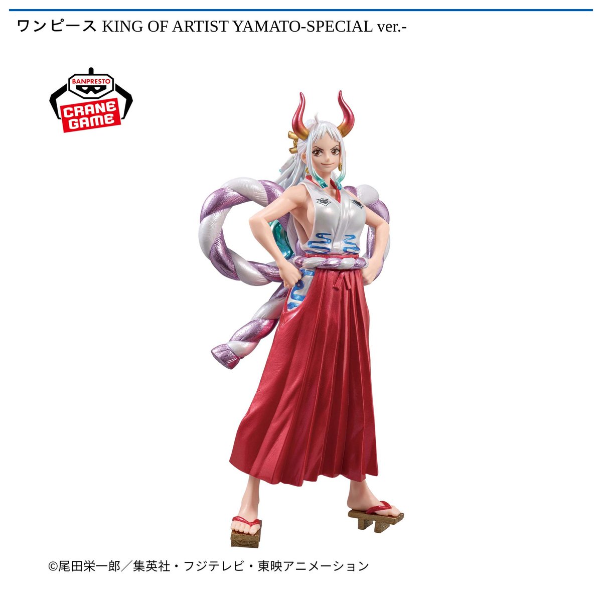 ワンワン山様おまとめ 7/7 0時 スタート予定！】 ワンピース 『KING OF ARTIST KOUZUKI ODEN
