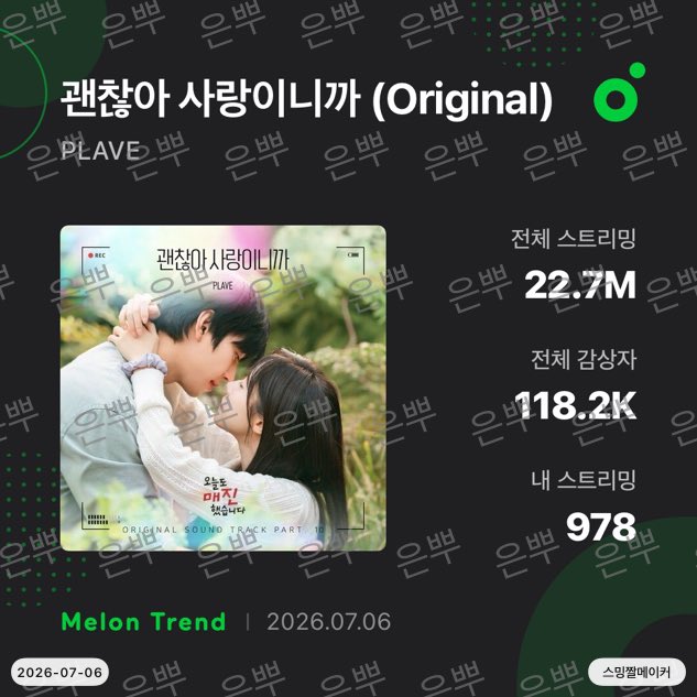 은뿌✨ tweet media