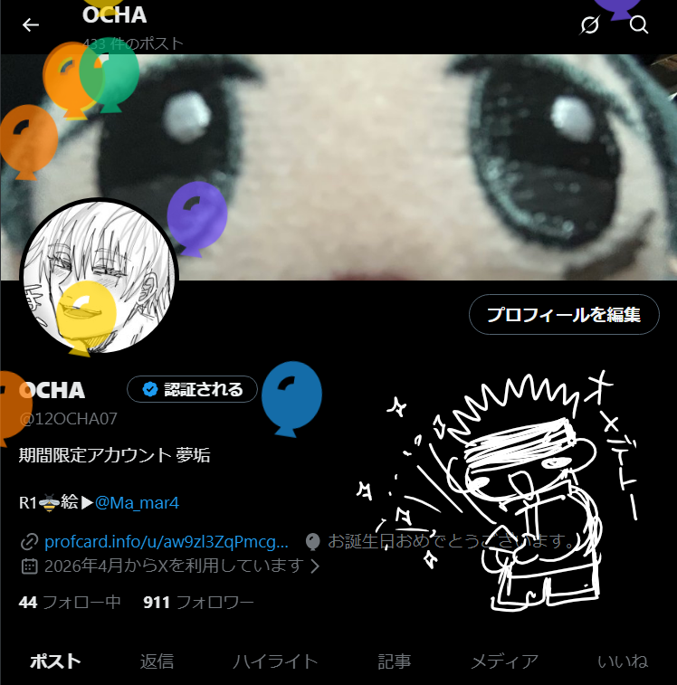 12OCHA07's tweet photo. PCだと風船とんだ！やった！歳が増えました‼️ https://t.co/VwAta0r0sg