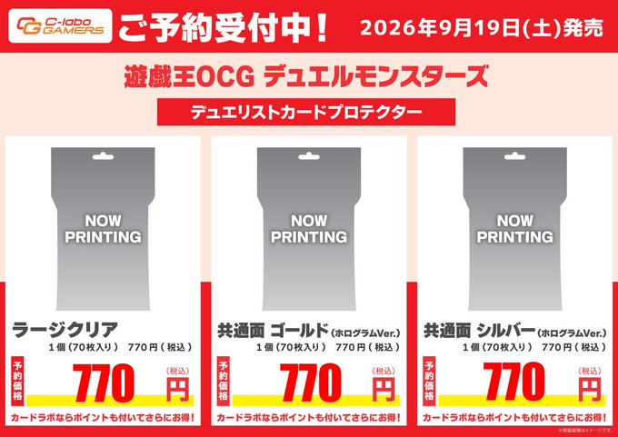 予約情報】 9月19日発売 遊戯王OCG デュエルモンスターズ デュエリスト