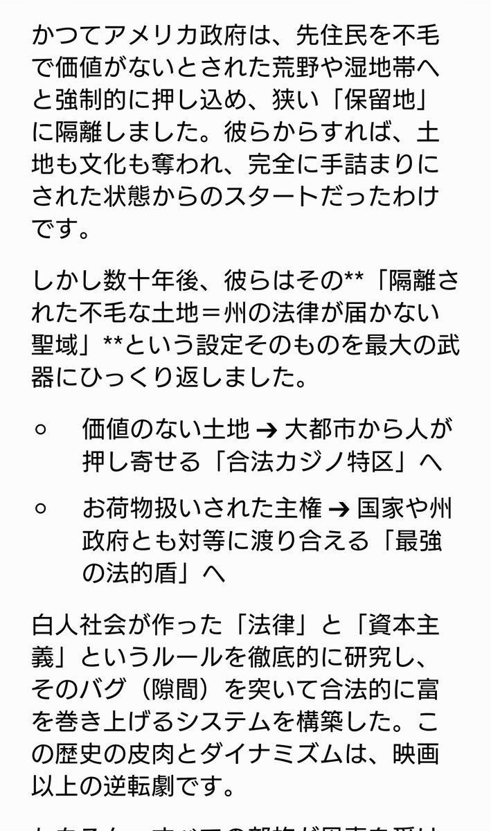 wanitax's tweet photo. セミノール族とカジノ、ハードロックの買収についてなど、Geminiさんのまとめ。 https://t.co/OCOz61c4Fu
