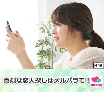 MeruparaAffili's tweet photo. 出会い系アフィリエイトで稼ぎたいならメルパラは押さえておきましょう

若い女性会員数が多いのでアフィリエイト時に誘導しやすく、登録しておいて損のないサイトです。 ⇒https://t.co/Fexgu498D8 https://t.co/3JGOjJv2om