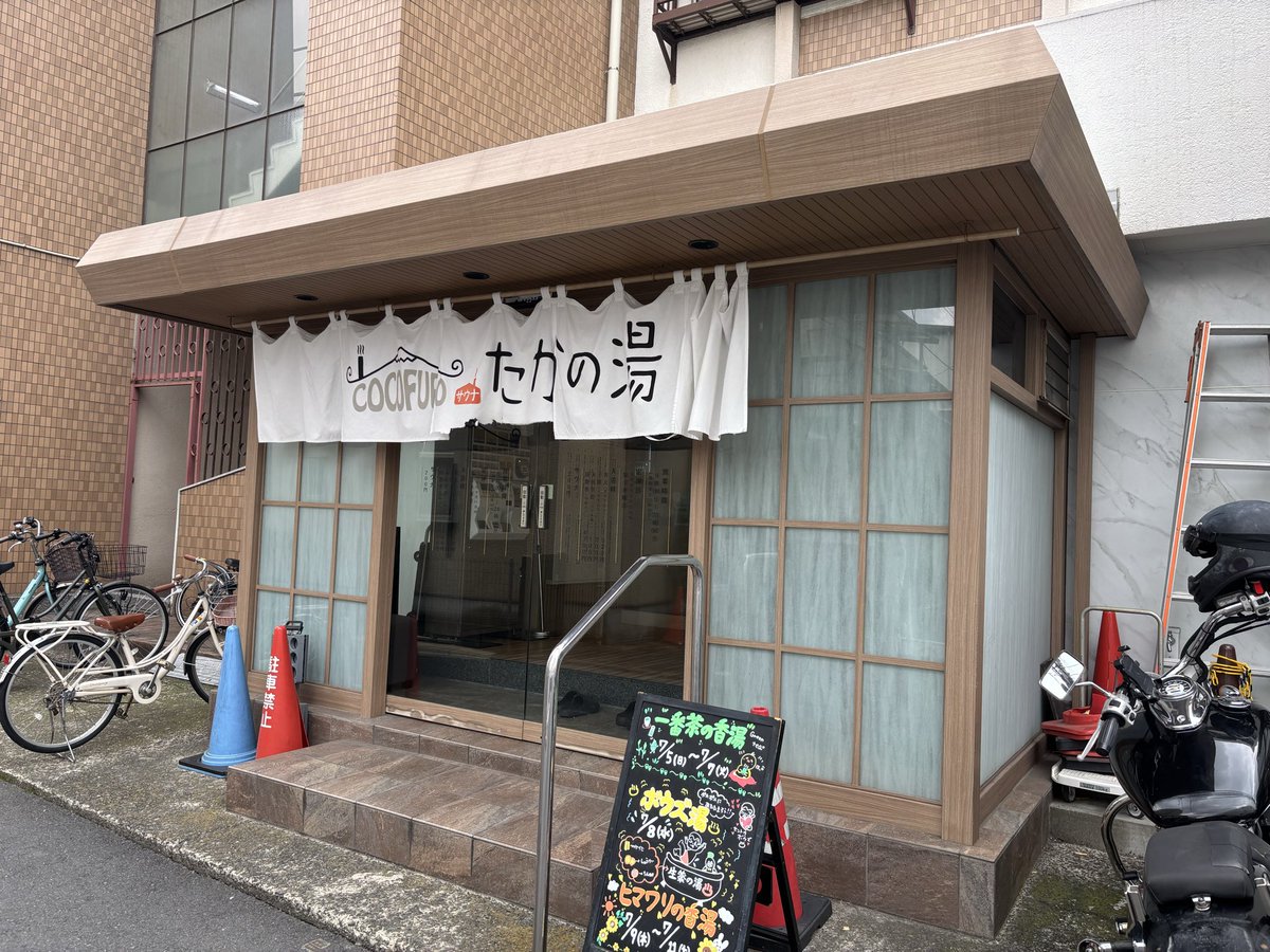 pchan42PS's tweet photo. コラボサウナ行ってきました

いい湯にいい蒸しでめっちゃ気持ちよかったです https://t.co/ZJz8Bu3uJa