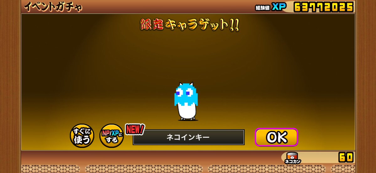 tpct09's tweet photo. パックマンコラボ来たね✨
周回してカンスト完了したどぉおお🔥 https://t.co/iPp2BeJ72U