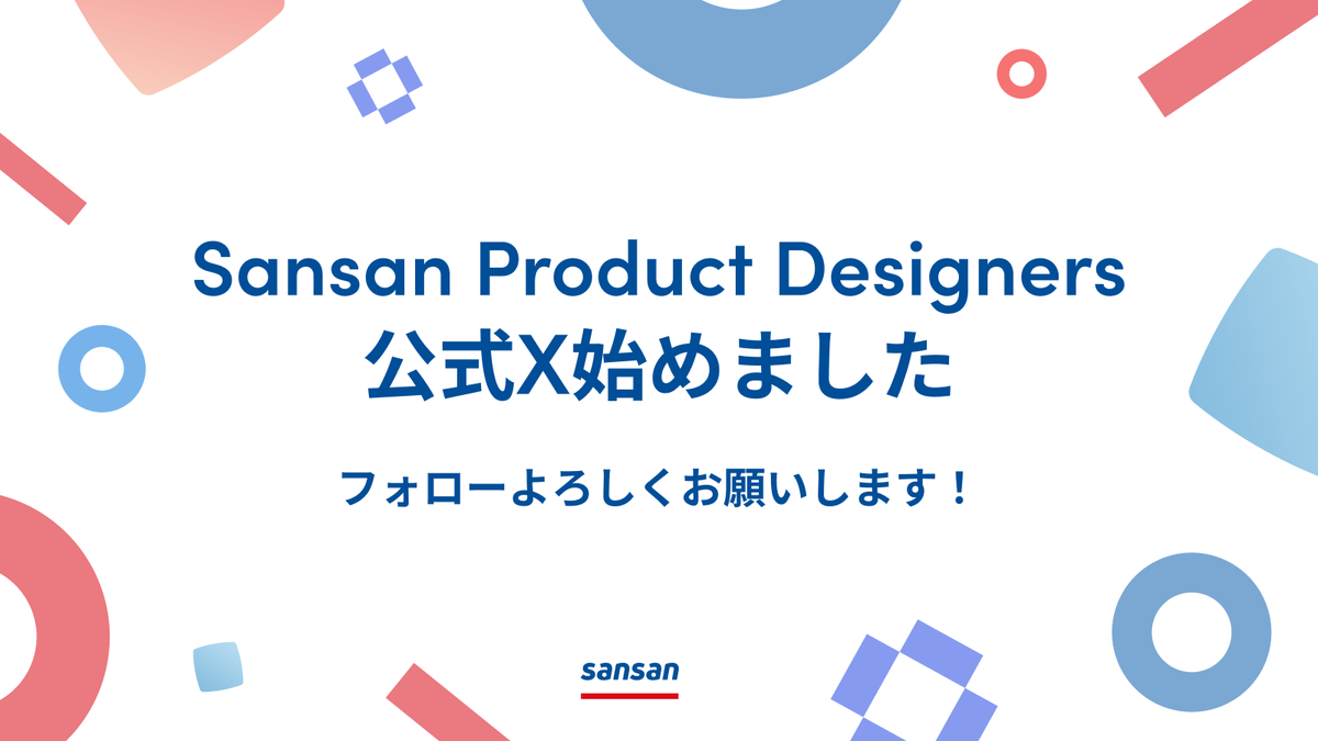 SansanCreators's tweet photo. Sansan Product Designers公式アカウント始めました🙌
プロダクトデザインの現場から、日々の学びや工夫、イベント情報などを発信します。フォローお待ちしています！ https://t.co/EBp2Pi9Q3U