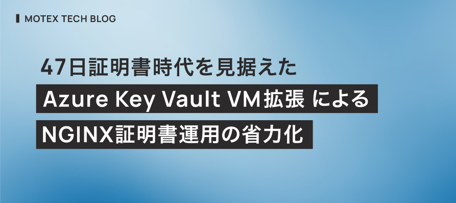 エムオーテックス株式会社 tweet media